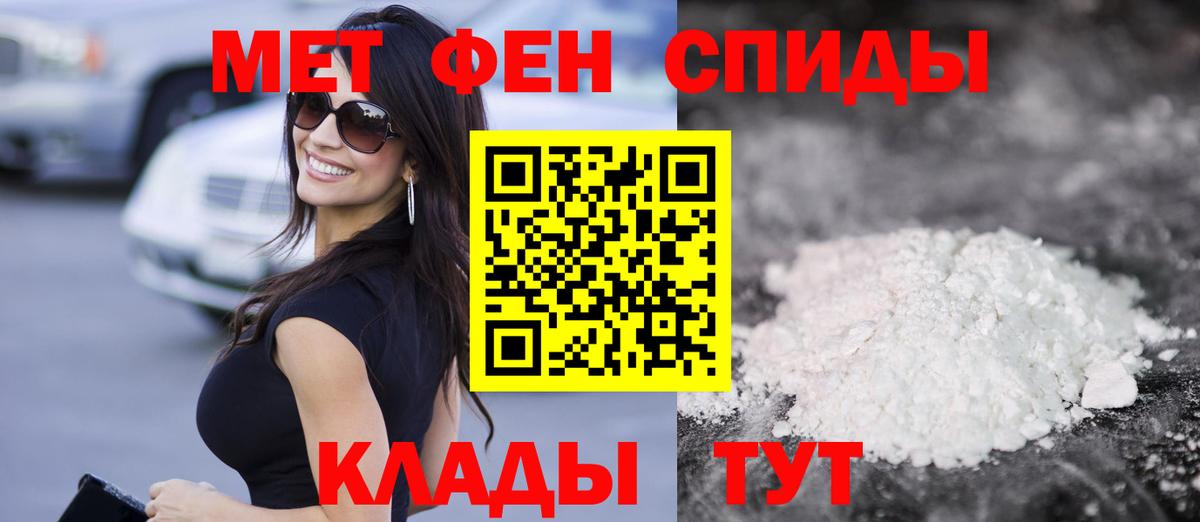 АМФ Premium  Амфетамин  Славянск-на-Кубани  Вход с VPN 