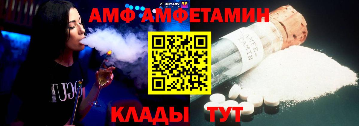 Amphetamine 97% Славянск-на-Кубани