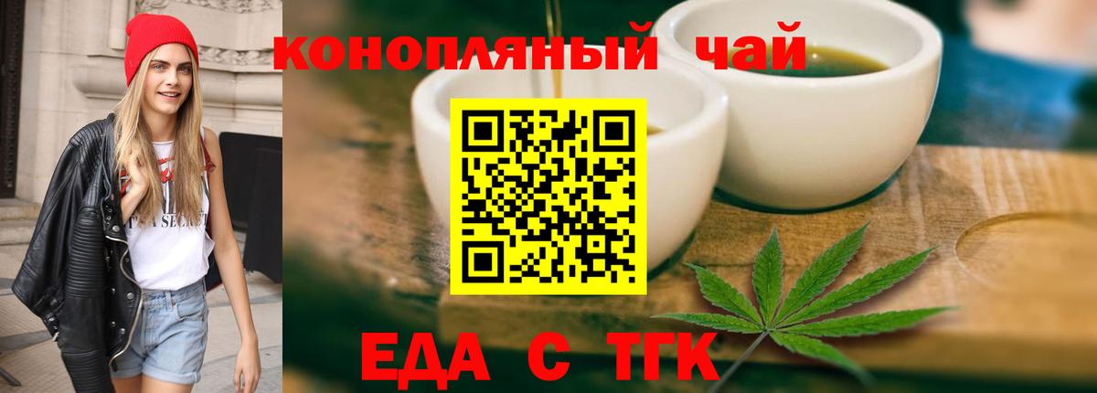 Печенье с ТГК марихуана  Вход с VPN  Славянск-на-Кубани 