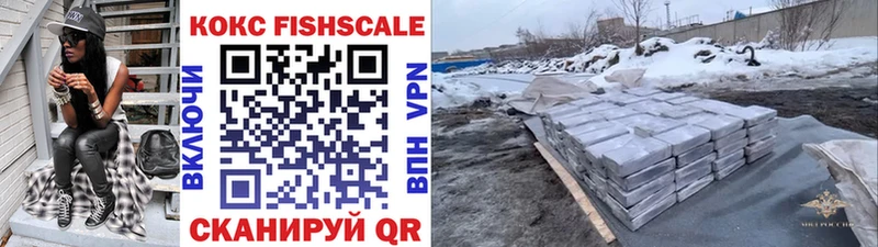 COCAIN Fish Scale  Славянск-на-Кубани 