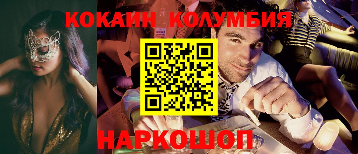 COCAIN FishScale  КОКАИН  COCAIN VHQ  Славянск-на-Кубани  Вход с VPN 