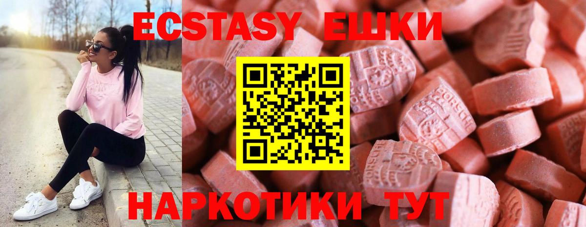 Экстази  Ecstasy 99%  Вход с VPN  Ecstasy 300 mg  Славянск-на-Кубани 