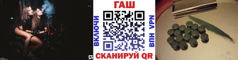 что такое наркотик  Славянск-на-Кубани  ГАШ убойный 