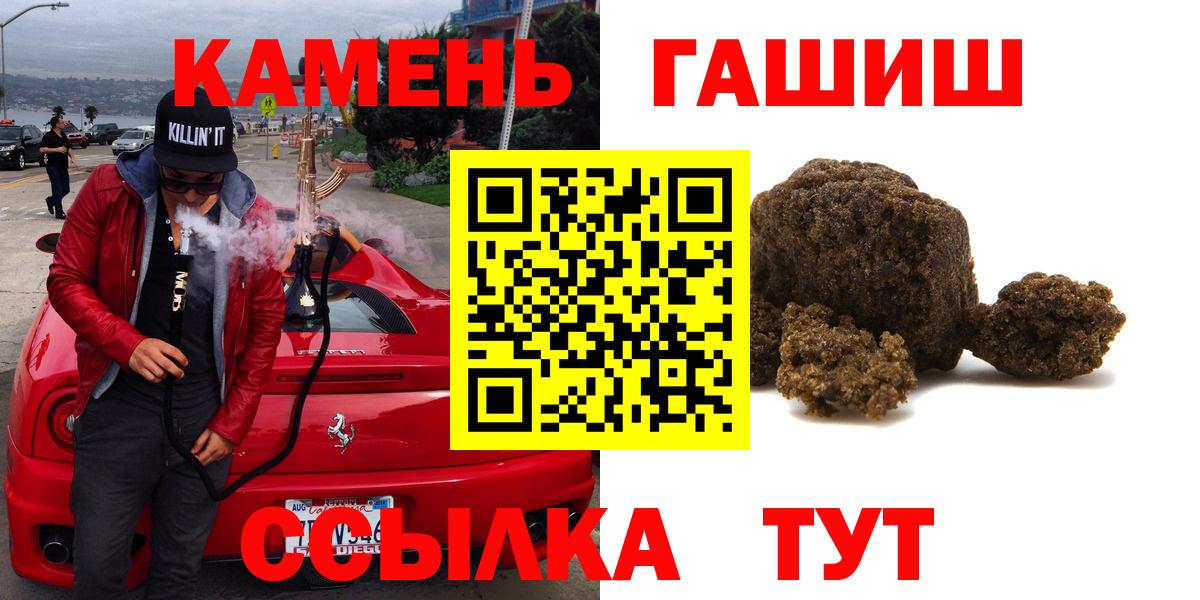 Славянск-на-Кубани  Гашиш  купить закладку  Вход с VPN  Гашиш хэш  Гашиш Ice-O-Lator 