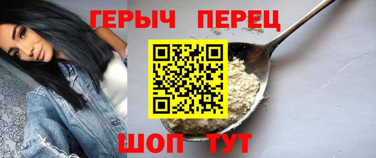 Героин  Героин афганец  Вход с VPN  Славянск-на-Кубани 