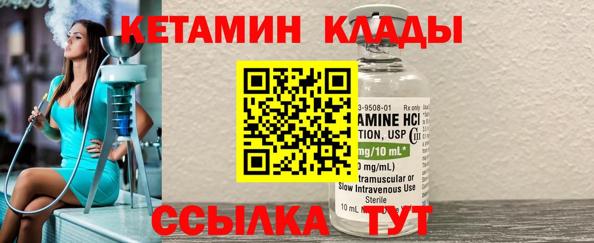 КЕТАМИН ketamine  Вход с VPN  Славянск-на-Кубани 