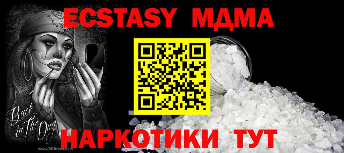 MDMA Molly Славянск-на-Кубани