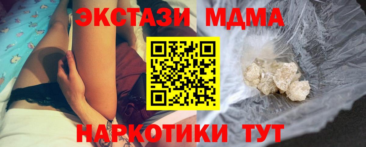 Славянск-на-Кубани  МДМА crystal  МДМА Molly  Вход с VPN 