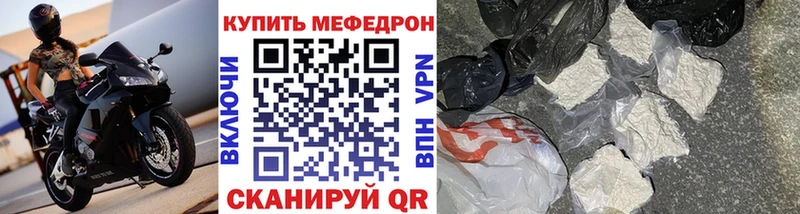 МЕФ кристаллы  Славянск-на-Кубани 
