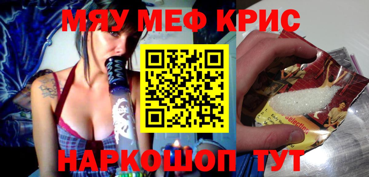 МЕФ мука Славянск-на-Кубани