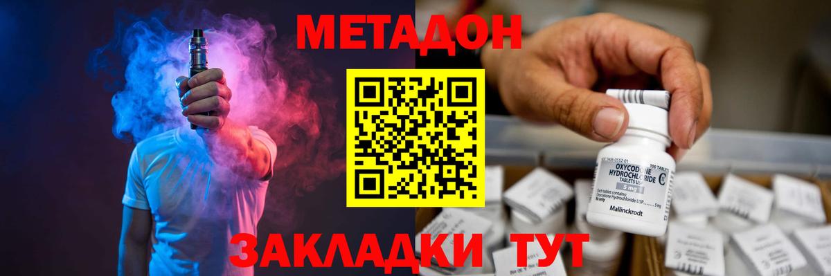 Метадон мёд  МЕТАДОН мёд  МЕГА сайт  Вход с VPN  Славянск-на-Кубани 