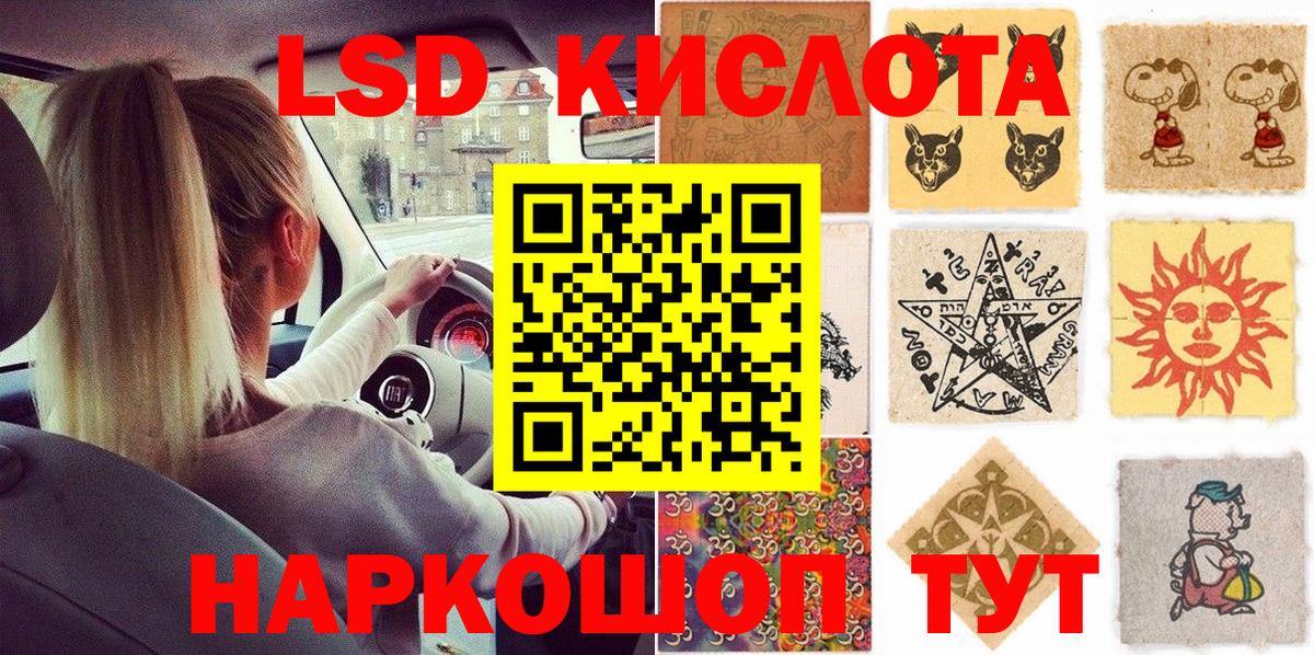 Марки NBOMe 1,8мг  Вход с VPN  Славянск-на-Кубани 
