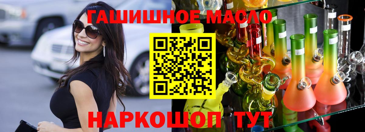 Дистиллят ТГК THC oil Славянск-на-Кубани