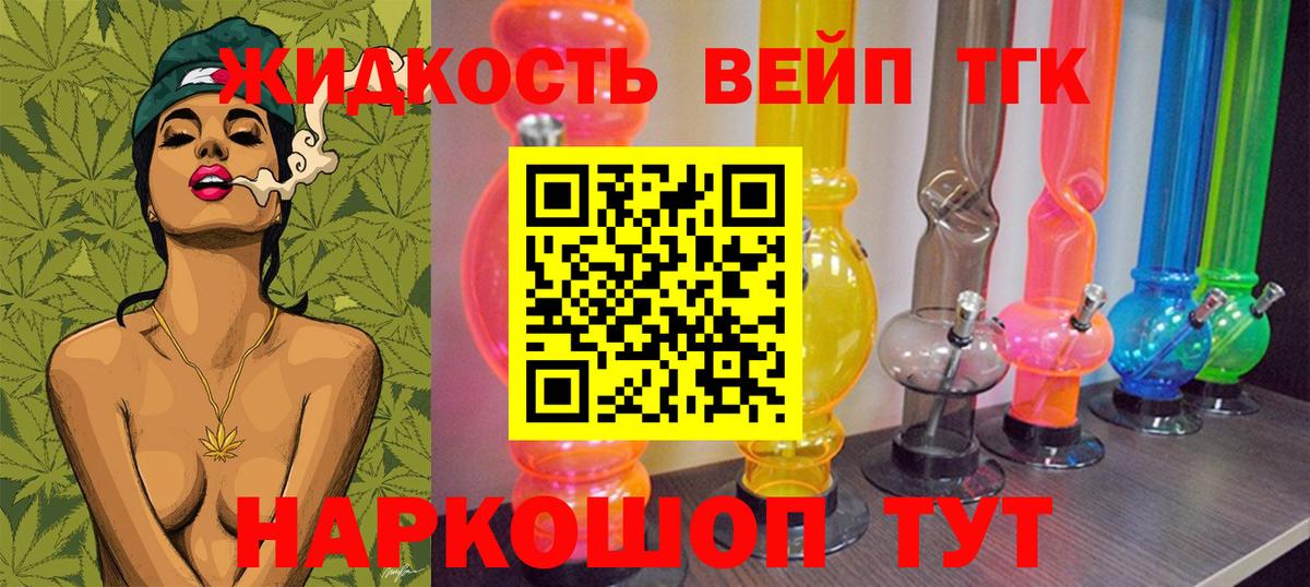 Славянск-на-Кубани  МЕГА рабочий сайт  Вход с VPN  Дистиллят ТГК THC oil  Дистиллят ТГК THC oil 