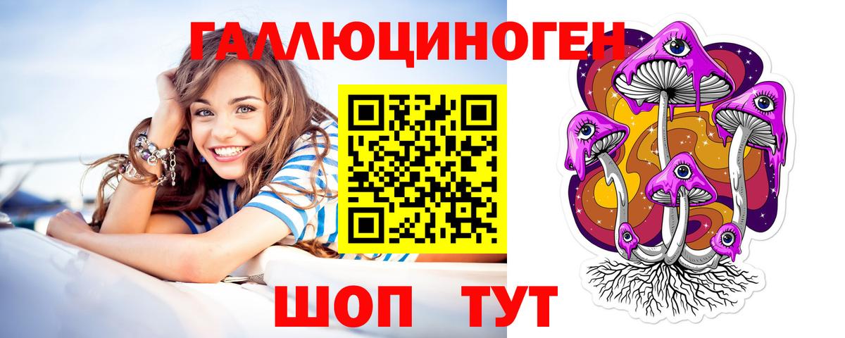 Галлюциногенные грибы ЛСД  Вход с VPN  где можно купить наркотик  Славянск-на-Кубани 