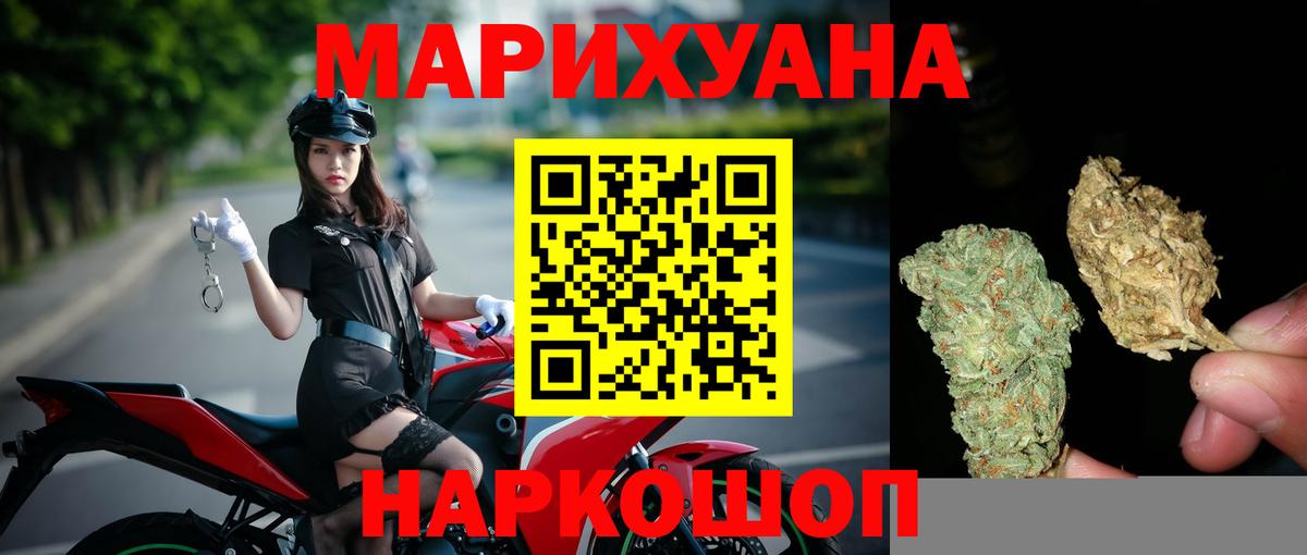 Славянск-на-Кубани  Шишки марихуана THC 21%  Вход с VPN  Марихуана гибрид  Канабис White Widow 